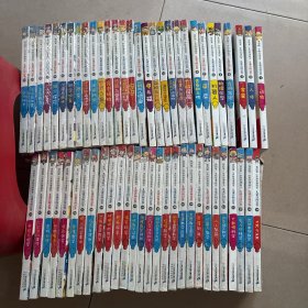 我的第一本科学漫画书 儿童百问百答(全套1-58册）（共58册合售）