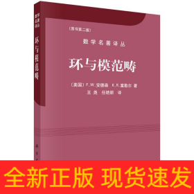 环与模范畴