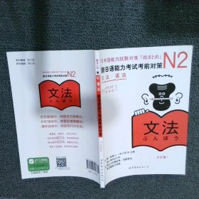 N2语法