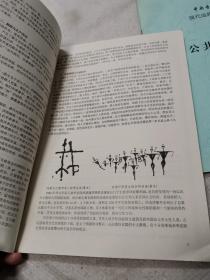 中外音乐史，中国音乐简史，文化政策法规，公共关系学，中国舞蹈通史（中央音乐学院，现代远程教育学院）