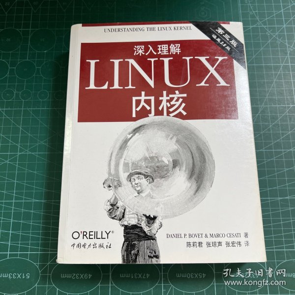 深入理解LINUX内核(第三版)