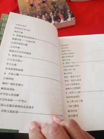 密义显说