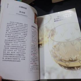 葡萄酒品鉴大全