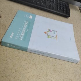 粉笔 事业单位考试 公共基础知识系统讲义 广东版