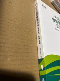 中国牧场管理实战: 畜牧业、乳业必读