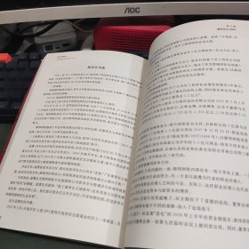 迷失的盛宴：中国保险史1978-2014