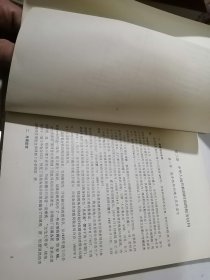 金堂县税务局志 （16开本，89年印刷，金堂县税务局编写） 内页干净，介绍了四川省成都市金堂县，从1912年到1985年金堂的税收历史。