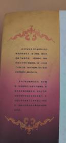 中国帝王龙脉探索：开国君主地脉人脉全解码