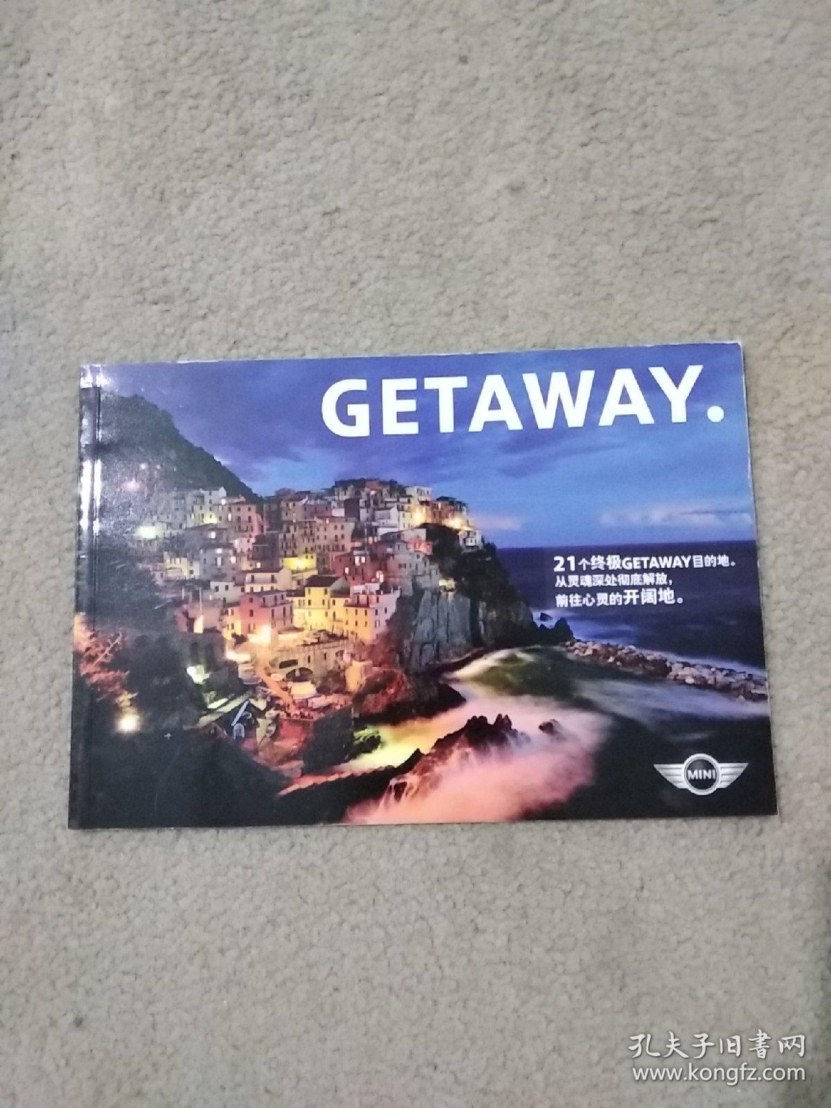 华夏地理杂志 GETAWAY