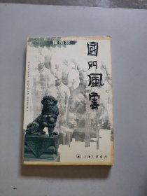 橄欖林