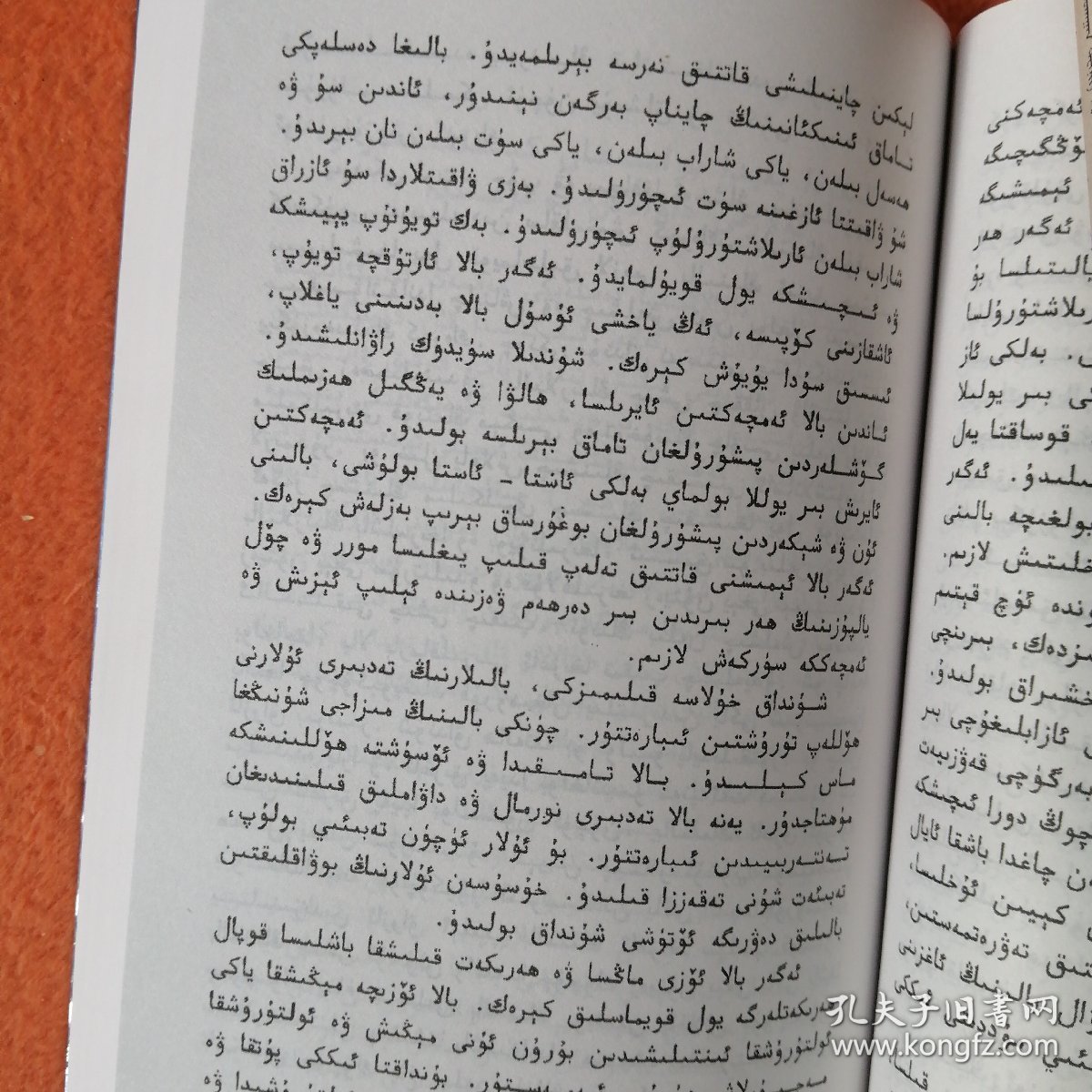 ئەلقانۇن ڧت تىب (تېبابەت قانۇنى 医典123维吾尔文