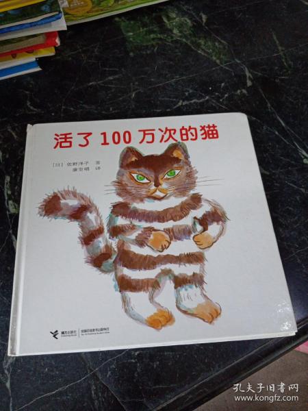 活了100万次的猫