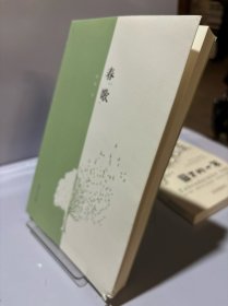 春歌