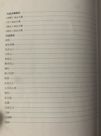 中国著名画家技法丛书 范春哓 工笔人物技法解读 2016年1版1印 印数仅3000册 品好