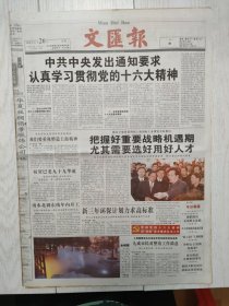 文汇报2002年11月26日16版全，济南市郊发现彩陶兵马俑群。 盛大传奇。