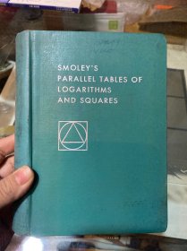 SMOLEY’S PARALLEL TABLES OF LOGARITHMS AND SQUARES（"斯莫来"对数与平方对照表）