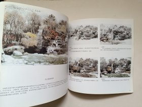 中国山水画研修班.山水画教程.王中年