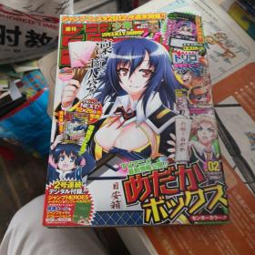 日文原版漫画 < JUMP > 16K 周刊少年 集英社   2012 第02期