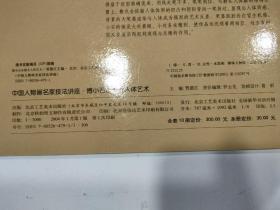 傅小石水墨女人体艺术，