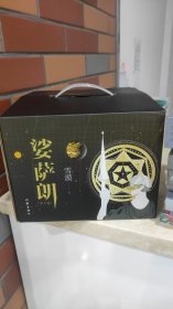 娑萨朗（全八卷）著名作家雪漠长篇叙事诗巨著 一部家园救赎的东方奇幻史诗