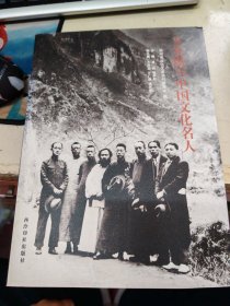 方介堪与中国文化名人