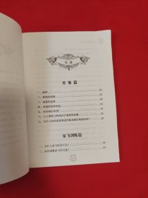 赛鸽实战宝典