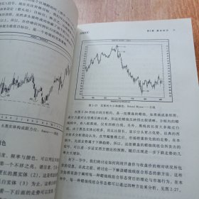 日本蜡烛图技术新解