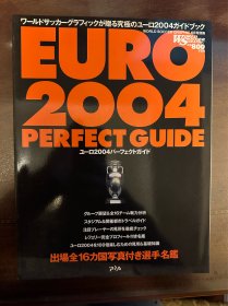 2004欧洲杯世界杯足球特刊画册 日本足球周刊文摘原版欧洲杯前瞻 world cup 包快递