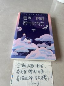 后来时间都与你有关