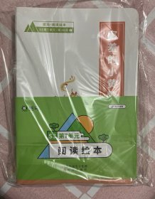 斑马-阅读绘本S3第7单元-第28周