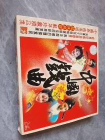 中国戏曲荟萃（2VCD）