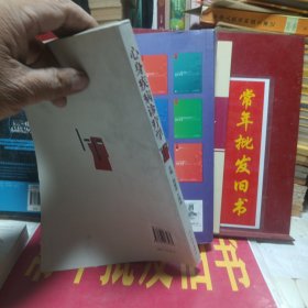 身心疾病诊疗学