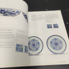 纽约苏富比2017重要中国瓷器及工艺品