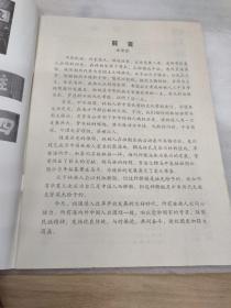 锦马林氏文化 第一辑  泉州林氏族谱资料（有破损）