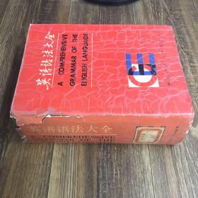 英语语法大全
