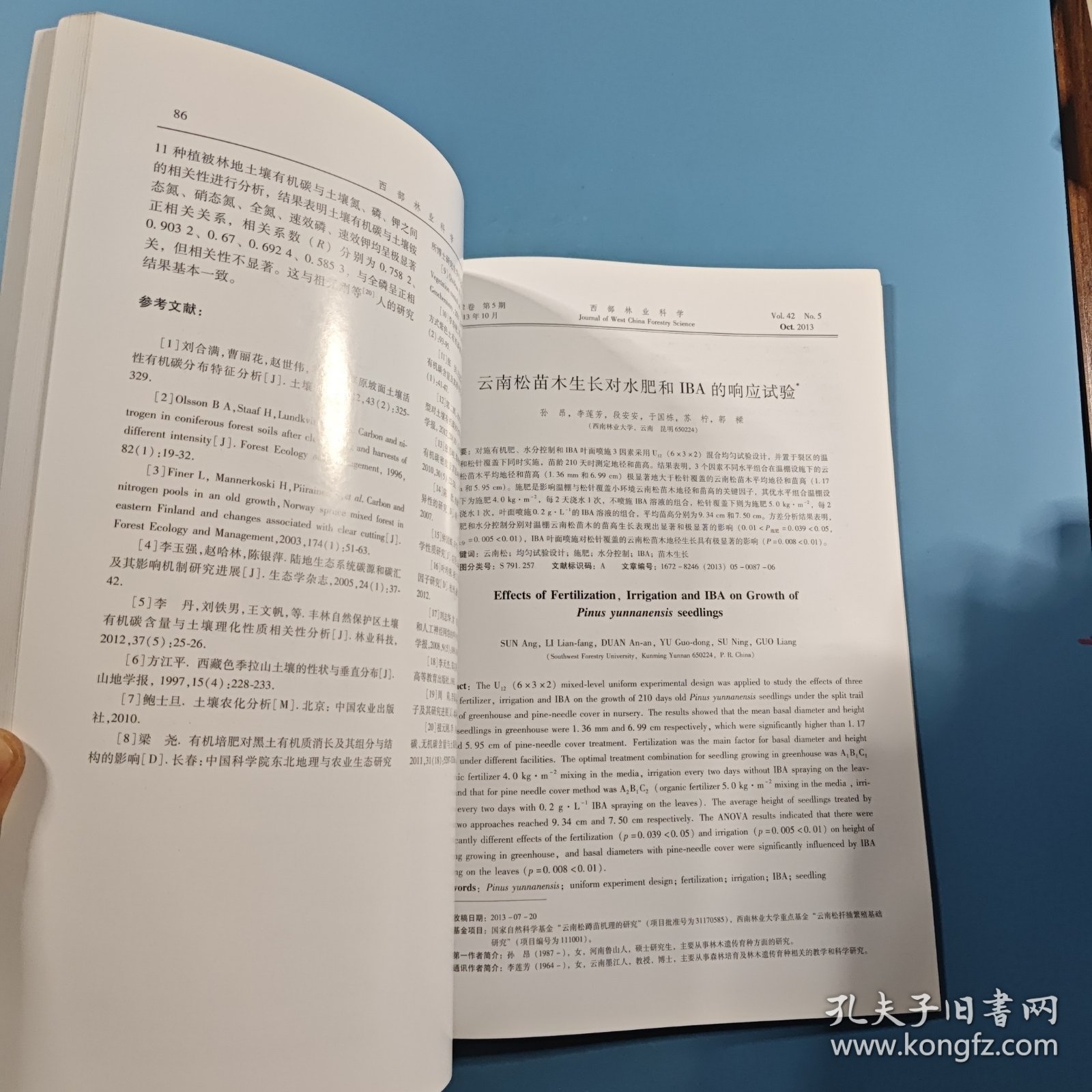 西部林业科学2013年4，5期；2014年第3期