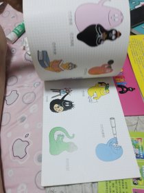 巴巴爸爸经典系列 七本合售