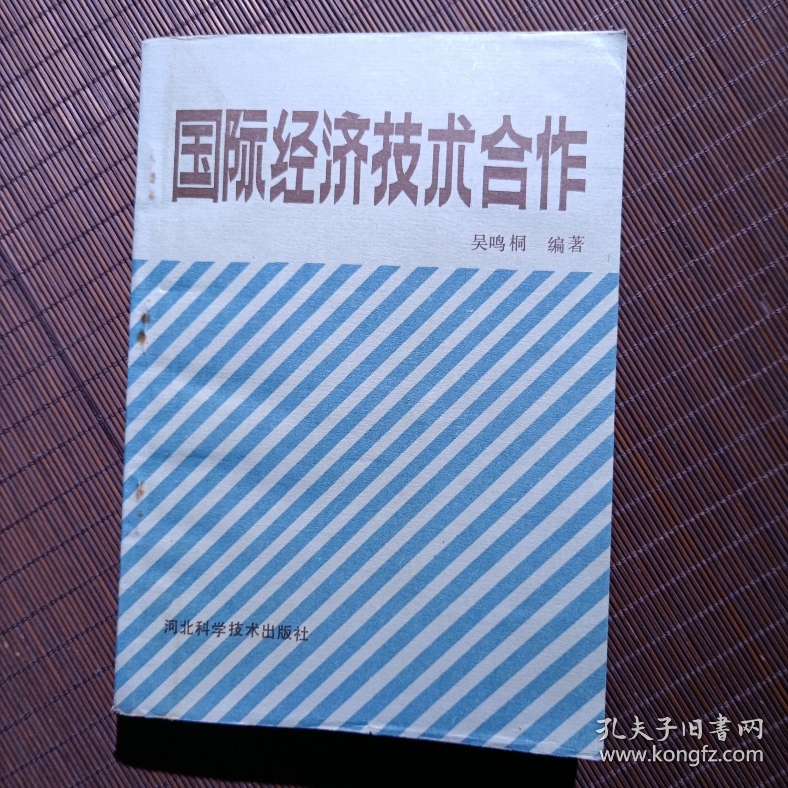 点击查看原图 国际经济技术合作