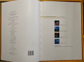 梦幻四季九寨沟（函套精装）