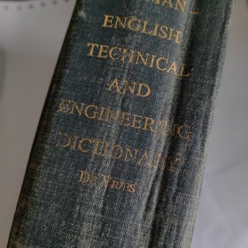 German-English Technical and Engineering Dictionary