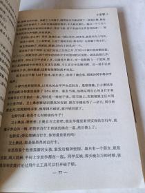 十宗罪 4：中国十大变态凶杀案