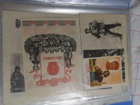 文ge图片收藏册一本，共收文ge期间宣传画作130张 彩色居多