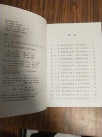 二月河文集：乾隆皇帝（四册）＋康熙大帝（四册）+雍正皇帝（三册）11合售【每部首本都有作者签名加钤印 精装本】