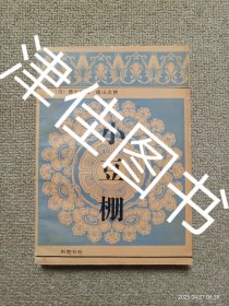【实拍、多图、往下翻】小豆棚