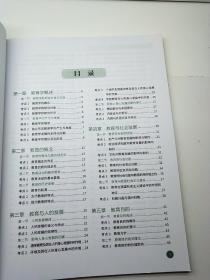 333教育综合应试解析 无赠品