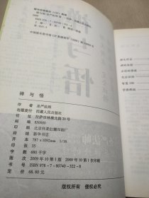 咬文嚼字三百篇（上下） 有笔记