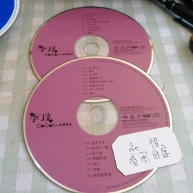 VCD李玫万人迷演唱会两碟。