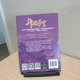 斗破苍穹28 净莲妖火