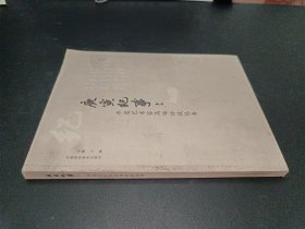 庚寅紀(jì)事
