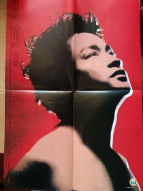 张国荣【当代歌坛】杂志海报，双面，另一面是孙燕姿海报，尺寸57×32厘米左右。品相如图，保存完整，值得收藏。